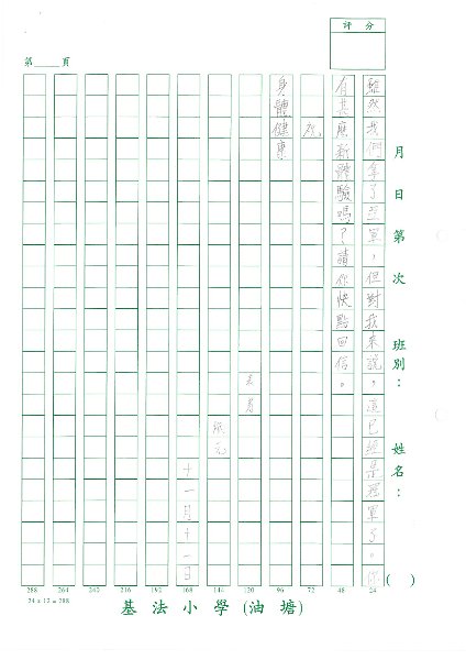 6F 蘇炳元(1.2).jpg